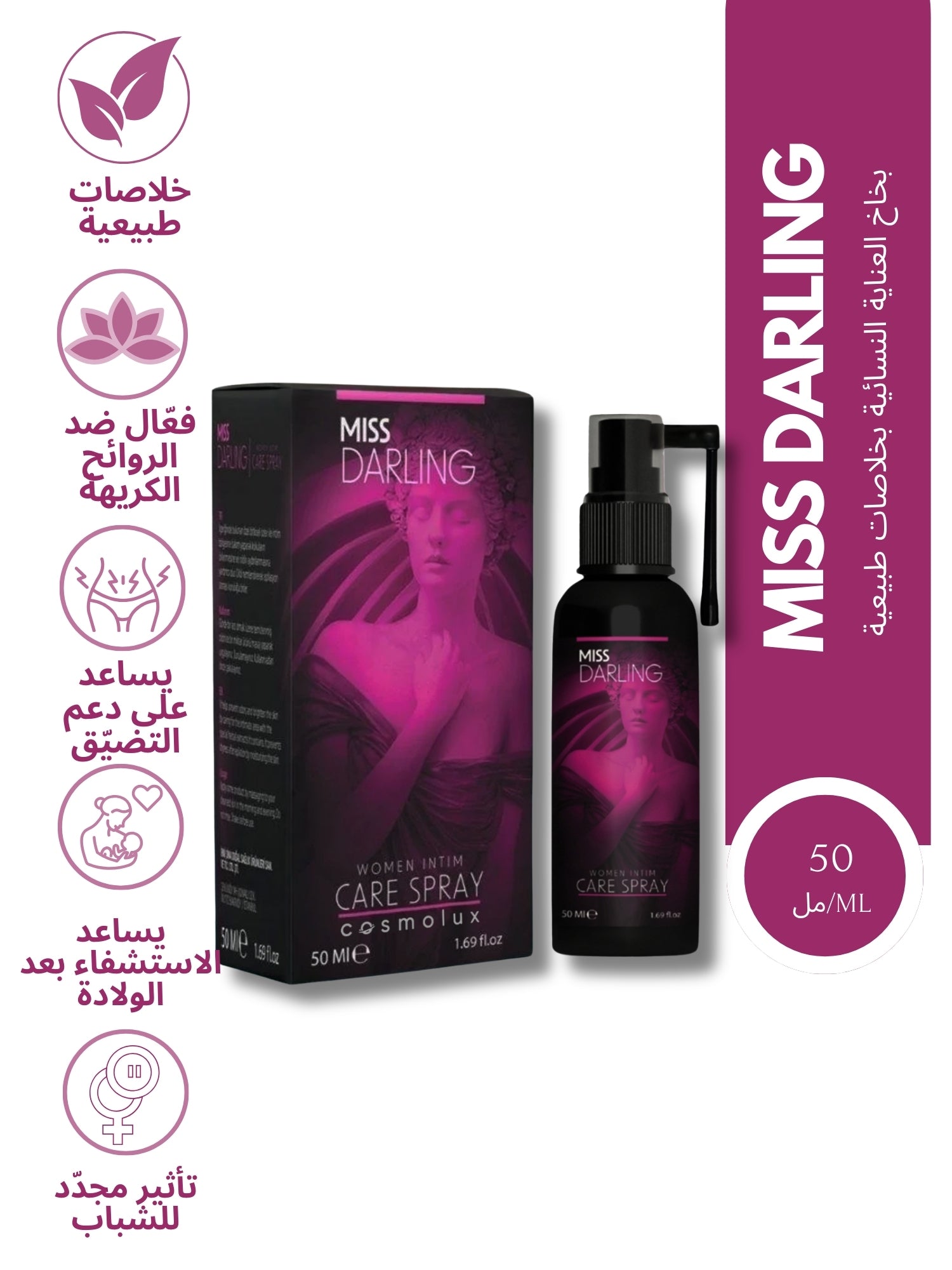 Miss Darling Intimate Care Oil for Women