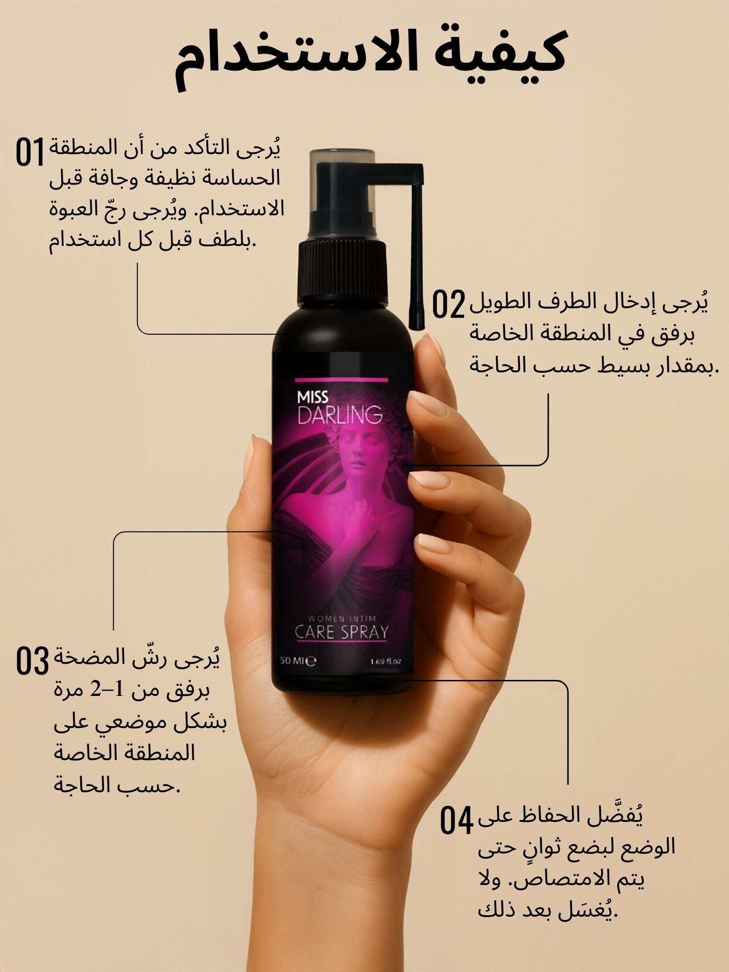 Miss Darling Intimate Care Oil for Women