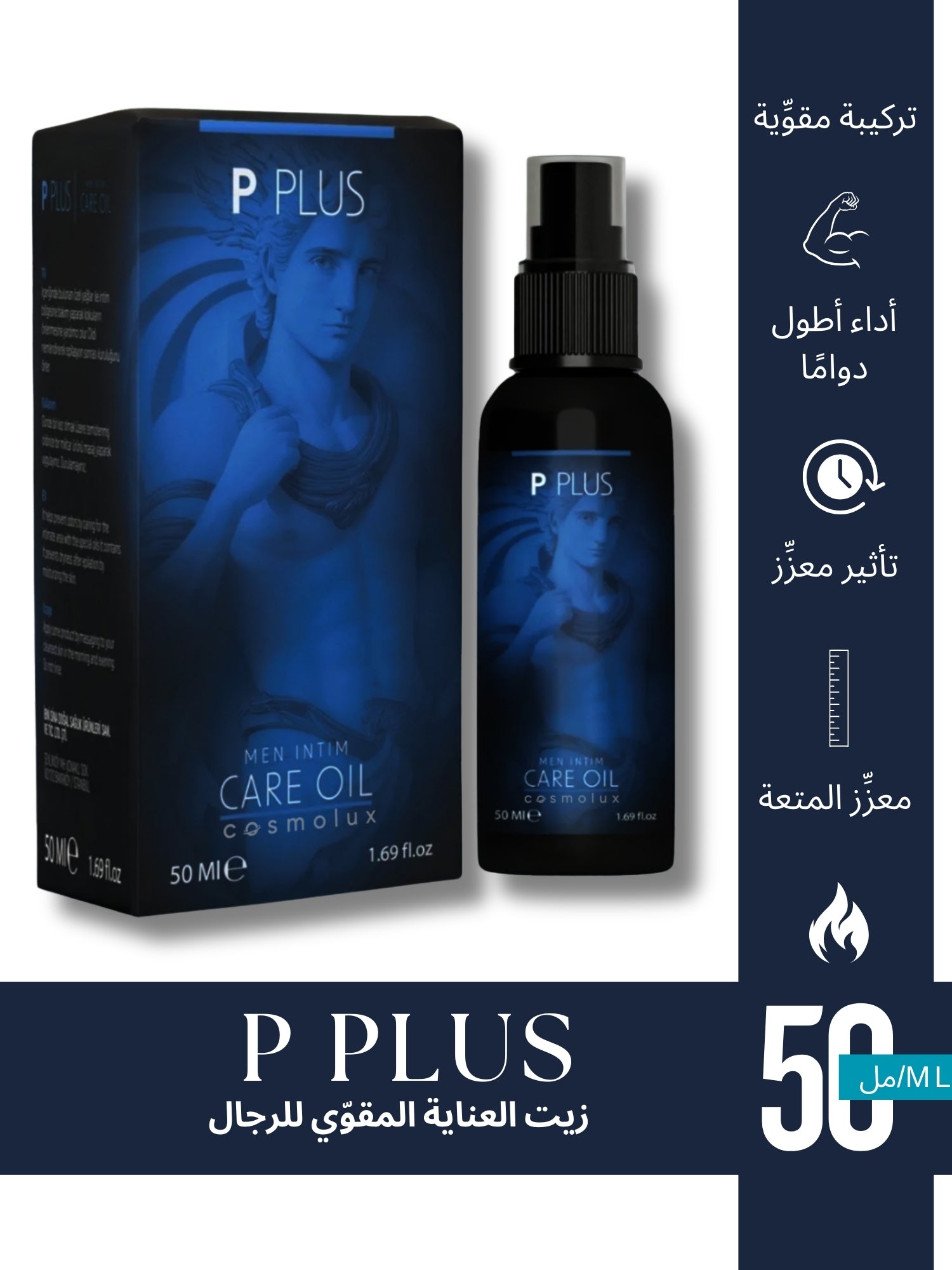 P Plus Herbal Care Oil for Men – Energy and Vitality Support, 50 ml