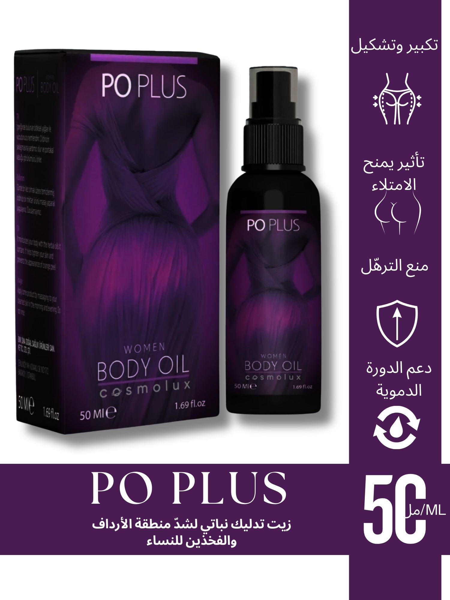 Po Plus Herbal Buttocks & Thighs Massage Oil for Women – Firming and Toning, 50 ml